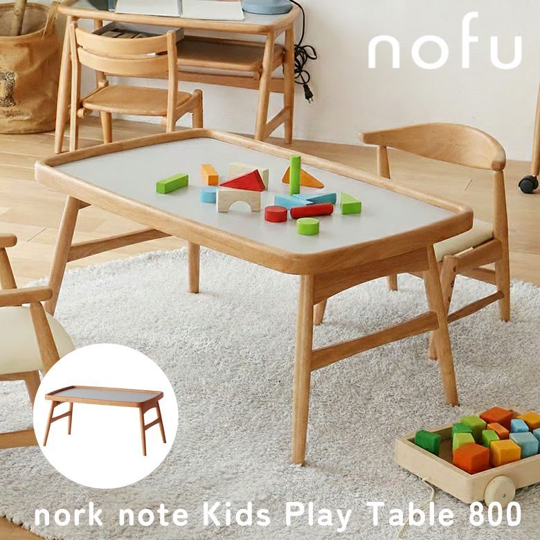 nork note ノルクノート キッズプレイテーブル 幅80cm 折りたたみ 子供用テーブル 完成品