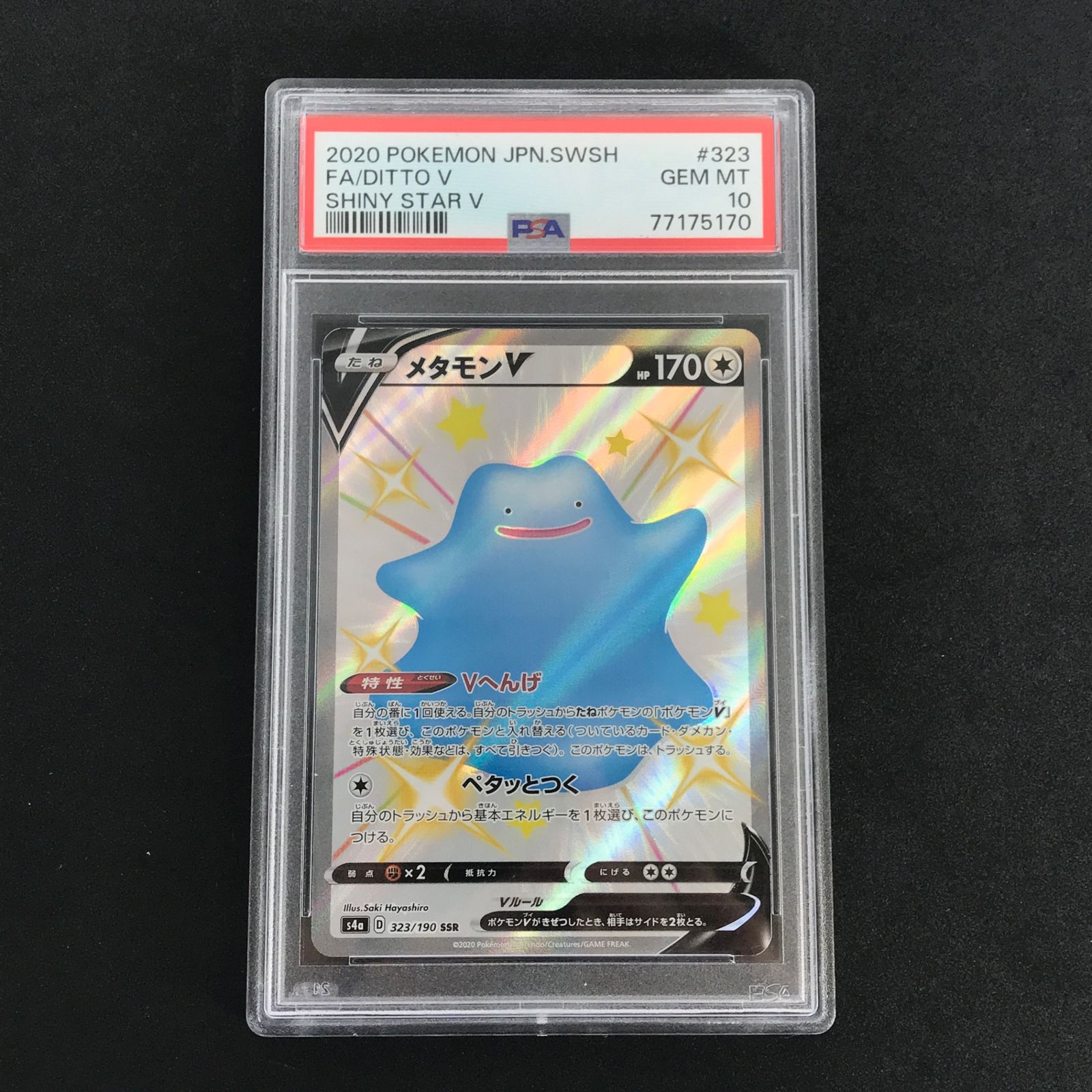 CGC10 ポケモンカード メタモンV SSR 323/190 ☆ポケモンカードゲーム シャイニースターV 323/190 メタモンV SSR