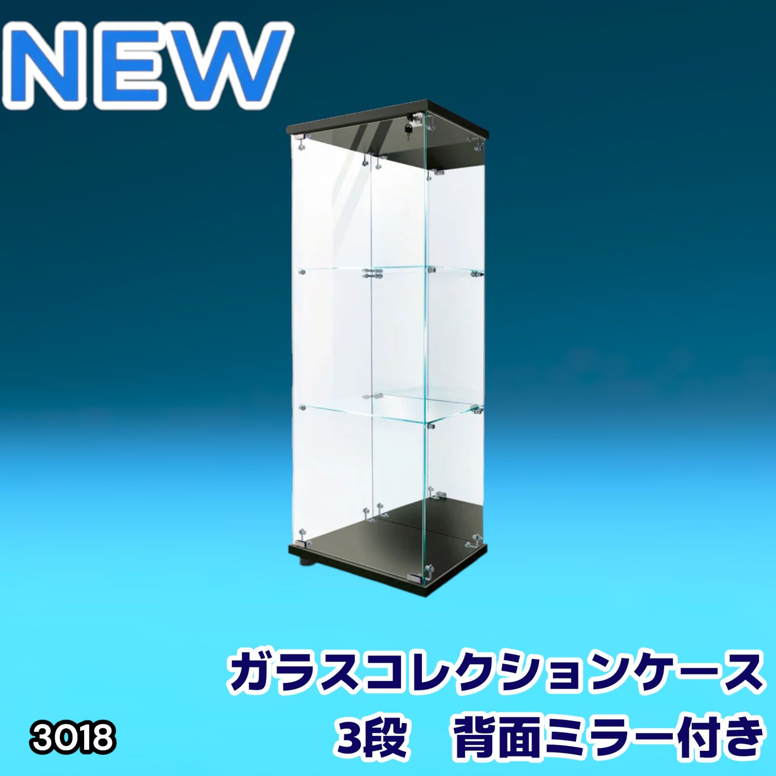 #3018 ショーケース ガラスケース 背面ミラー付き 3段 片扉タイプ ブラック 黒色 鍵付き 125.7cm コレクション フィギュア 棚 キャビネット 大型 ※一部地域離島別途配送料有