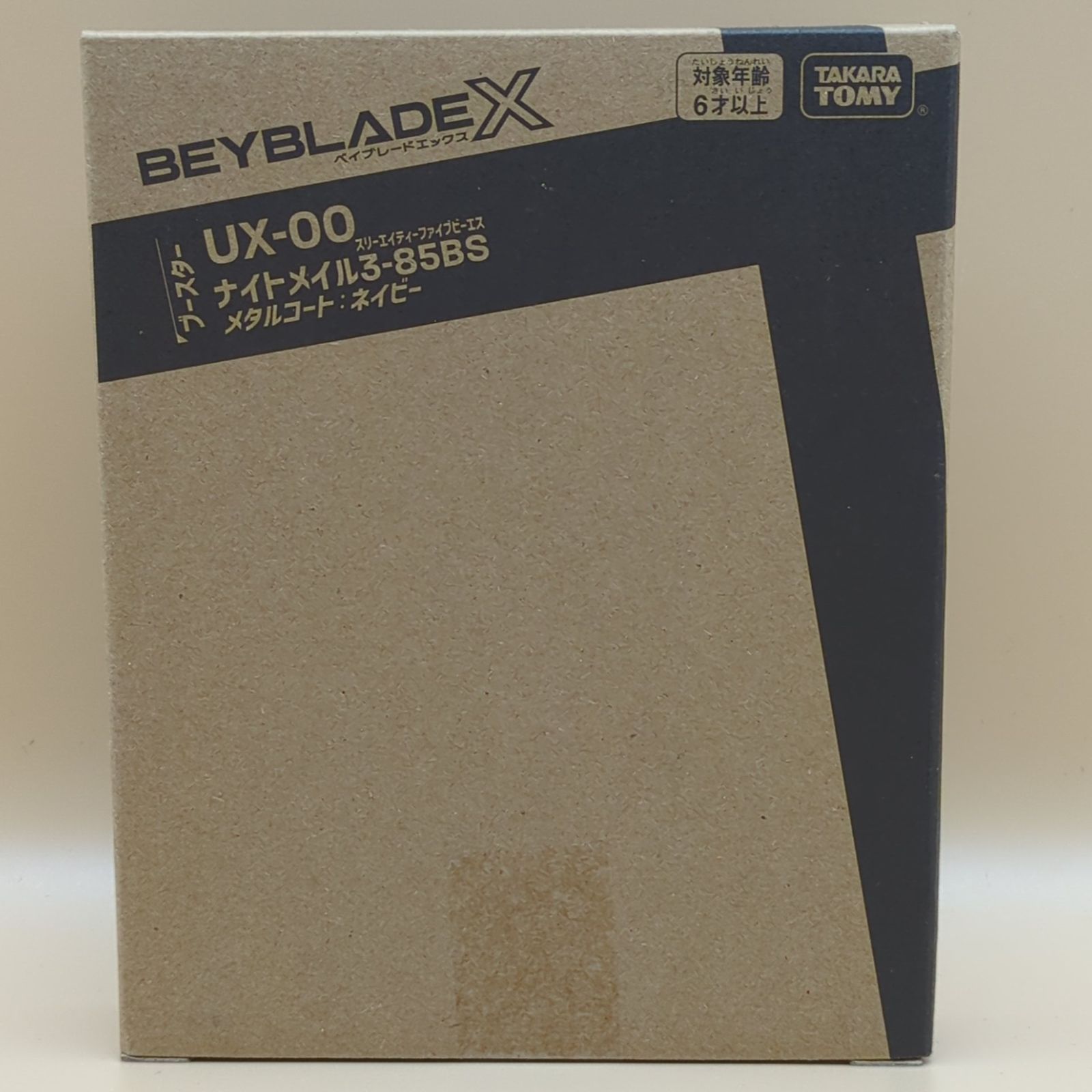 D42365】（未開封品）ベイブレードX UX-00 ナイトメイル3-85BS メタル