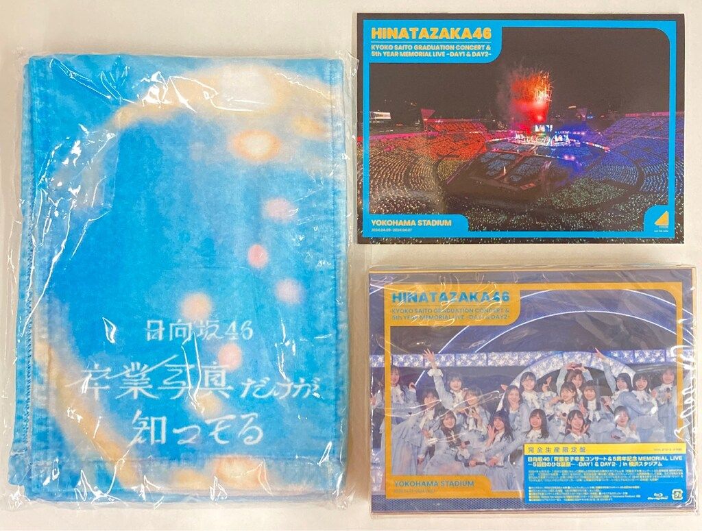 完全生産限定盤 日向坂46 5周年記念MEMORIAL LIVE ~5回目のひな誕祭~ in 横浜スタジアム -DAY1