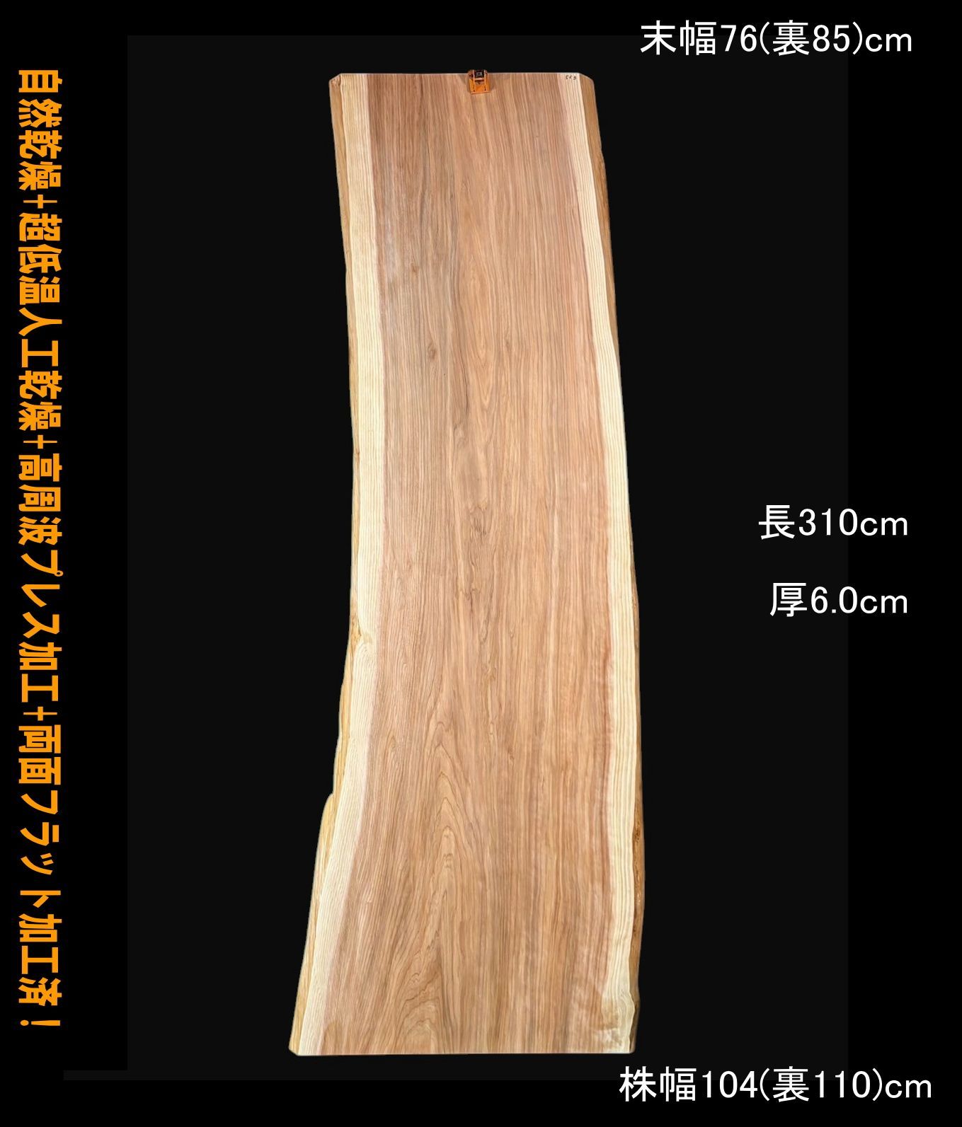 杉 M553 一枚板 乾燥材 棚板 カウンター テーブル DIY 耳付 天板 座卓 テレビボード ◆全国都道府県 営業所止送料無料◆