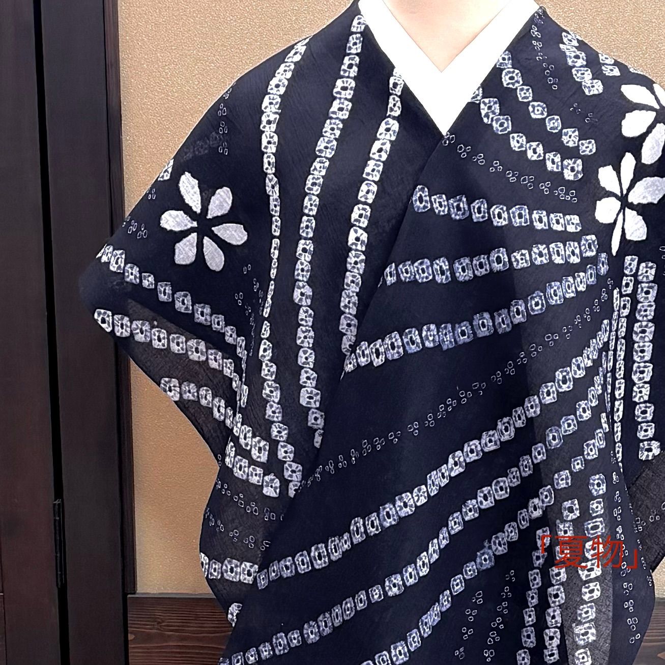 「夏着物」　浴衣　綿麻ゆかた　有松絞り　制作 藤井絞　0875