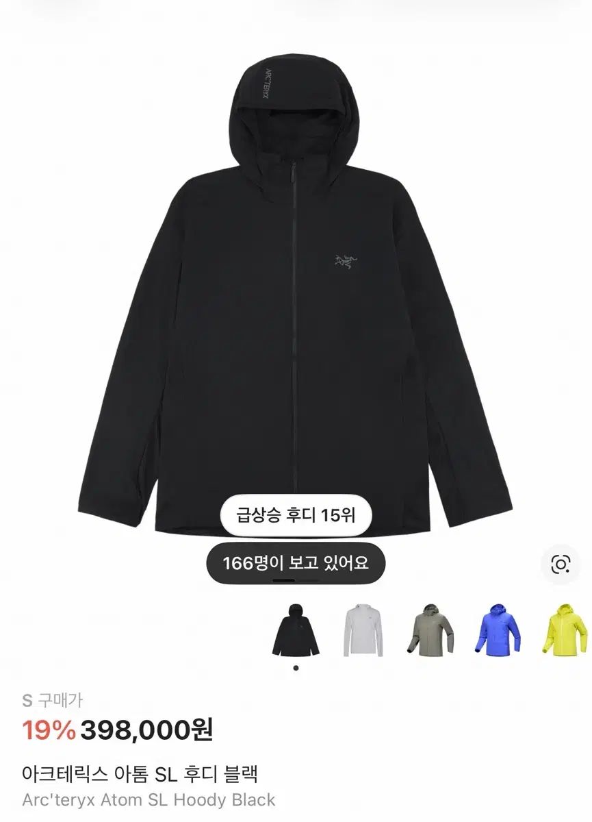 ARC'TERYX アークテリクス Atom（アトム） SL フーディー ブラック ウィンドブレーカー s