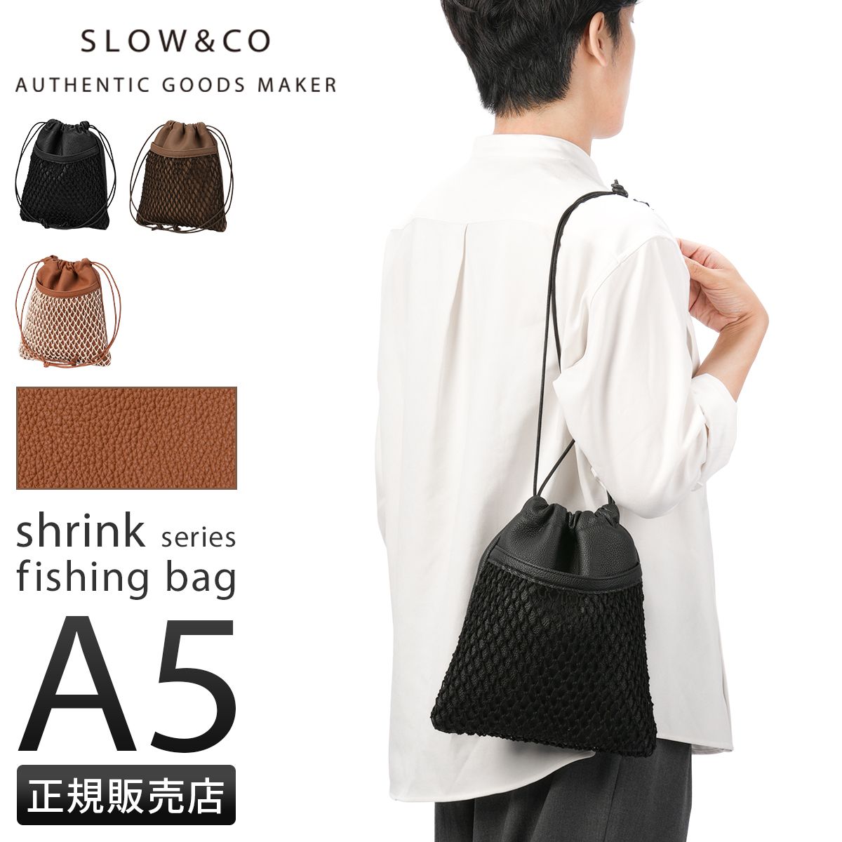 SLOW スロウ ボンサック メンズ レディース ブランド レザー 本革 軽量 日本製 肩掛け 小さめ フィッシングバッグ A5 シュリンク shrink 858S59R