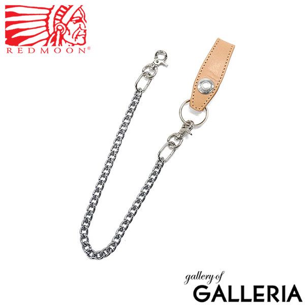 【正規取扱店】 レッドムーン ウォレットチェーン メンズ レディース キーチェーン REDMOON ブランド 本革 財布 ウォレット 長い チェーン 革 日本製 アメカジ MID LINE ドラムレザー ホルダー付チェーン WCK-MID ナチュラル