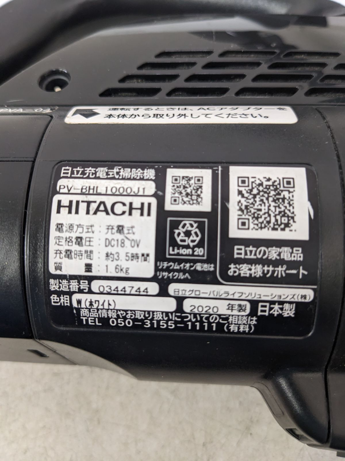 HITACHI 日立 PV-BHL1000J1 スティック掃除機 2020年製 - メルカリ