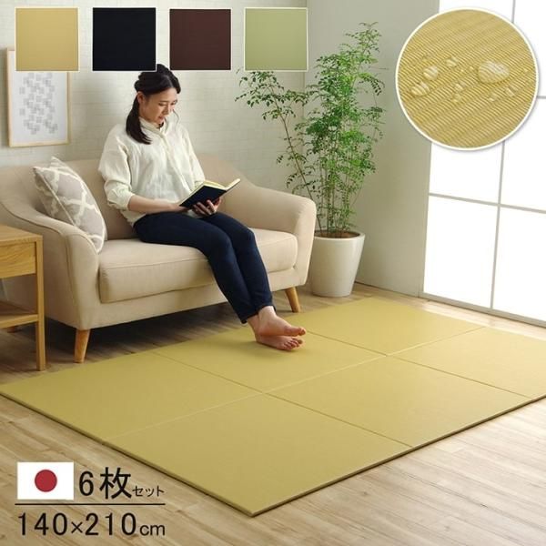 【新品・2営業日で発送】イケヒコ 置き畳 システム畳 ユニット畳 トリム 同色6枚組 約70×70cm／枚 ブラック 日本製 縁無し お手入れ簡単 無地 ...