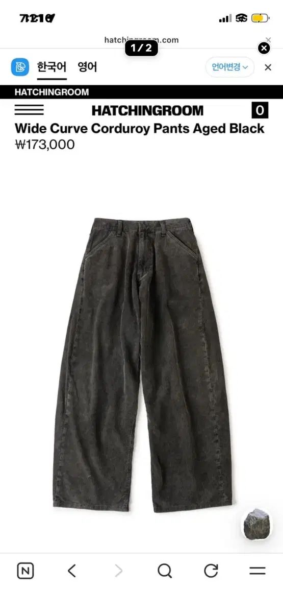 3 HATCHINGROOM ワイド カーブ コーデュロイ パンツ ブラック