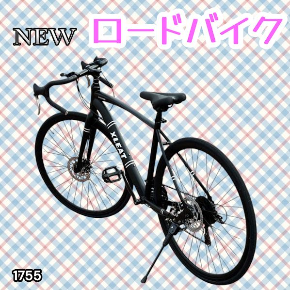 #1755 ロードバイク ブラック 700c シマノ製 21段変速 ライト スタンド付 自転車 通勤 通学 初心者 女性 ※一部地域離島別途配送料有