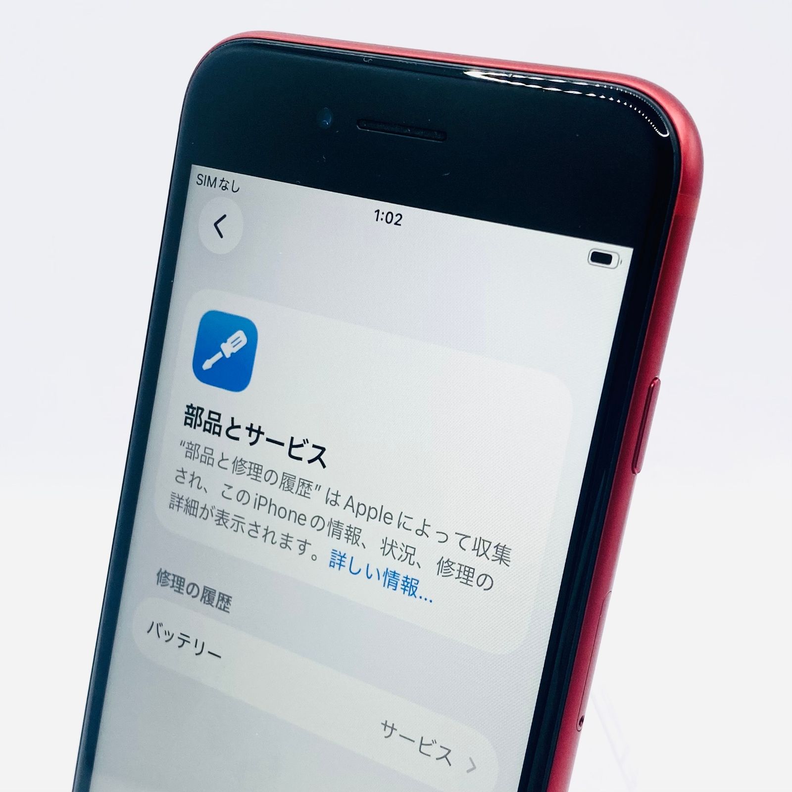 スマートフォン・携帯電話 docomo iPhone SE2 64GB MHGR3J/A 