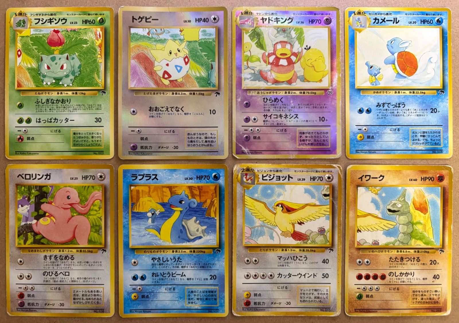 サザンアイランドセット(ダメージ特価品) ポケモンカード旧裏まとめ