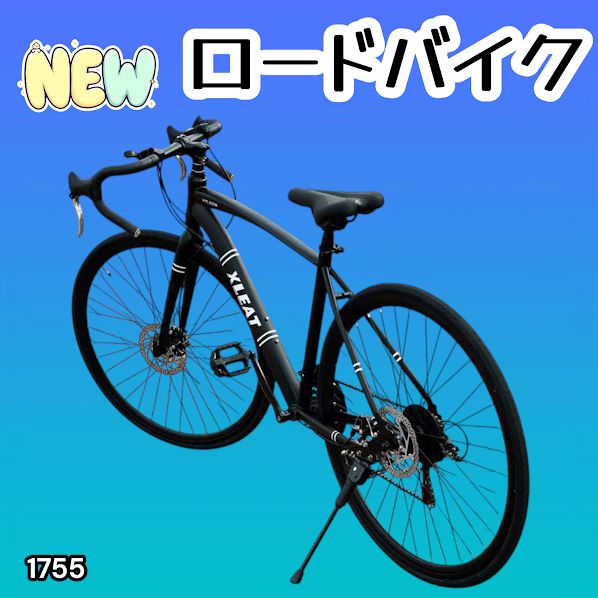 #1755 ロードバイク ブラック 700c シマノ製 21段変速 ライト スタンド付 自転車 通勤 通学 初心者 女性 ※一部地域離島別途配送料有 17,856円