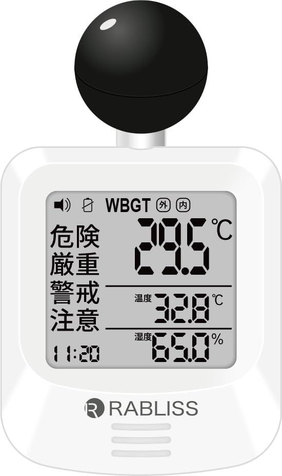 黒球式熱中症指数計 正規品 暑さ対策 温度 湿度 WBGT アラーム機能 熱中症対策義務化対応 工場 現場 スポーツ 介護Y c130e4fe