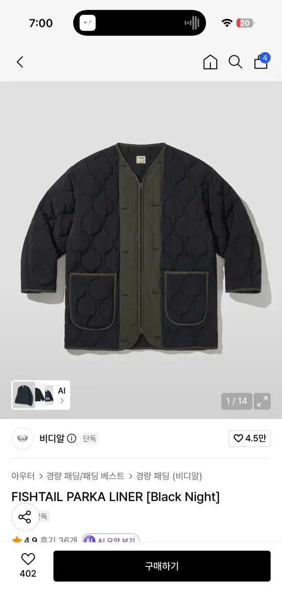 ビディアル フィッシュテール ライナー ジャケット vdr フィッシュテールパーカー