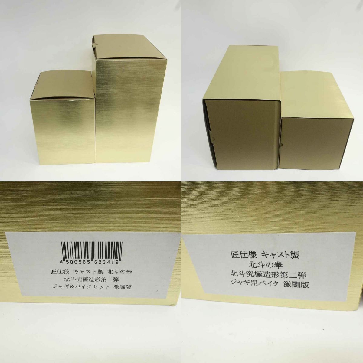 得価，大人気 【内箱未開封】CCP Muscular Collection 匠仕様 キャスト