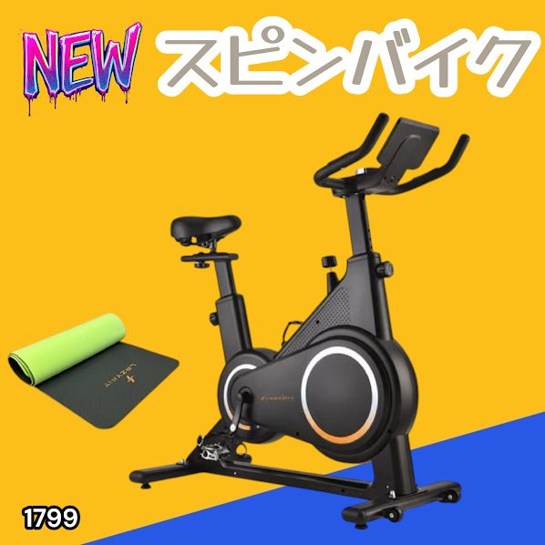 #1799 エアロバイク ブラック 組み立て簡単 液晶モニター タブレットホルダー付き 専用マット付属 ペダル付属 10段階調整可 静音 電磁マグネット方式 ※一部地域離島別途配送料有