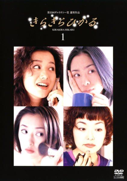【中古】 きらきらひかる (6巻セット) シーズン1、シーズン2、シーズン3 [レンタル落ち] [DVD]