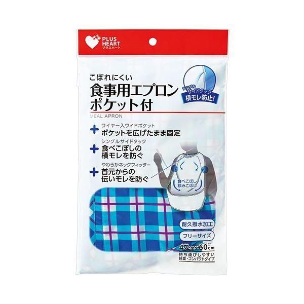 オオサキメディカル プラスハートこぼれにくい食事用エプロン ポケット付サイドタック ブルー 73750 1セット（5枚）