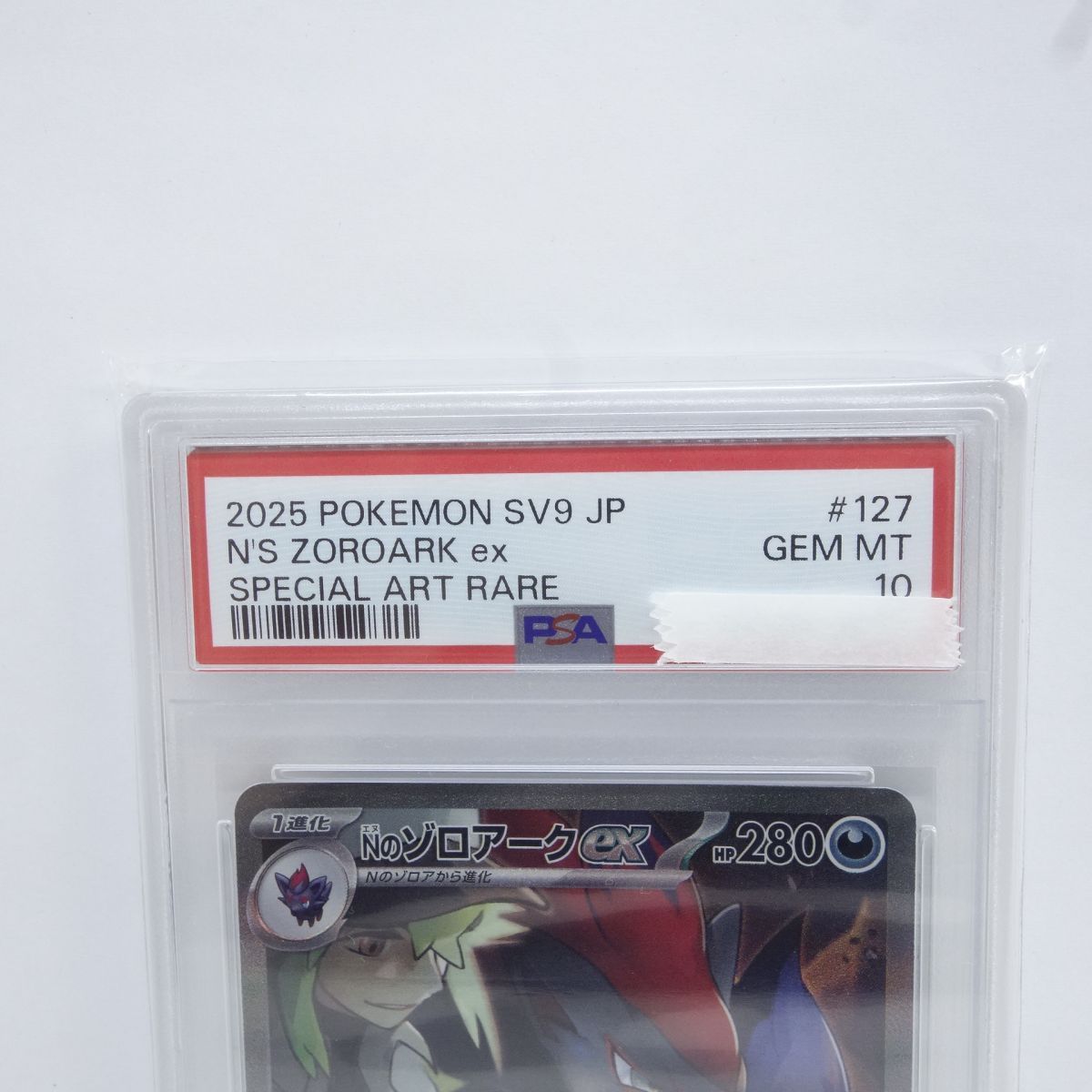 PSA10】ポケモンカード Nのゾロアークex sv9 127/100 SAR 鑑定品 