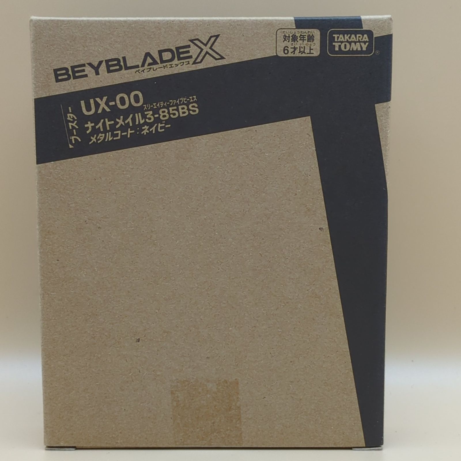 D42368】（未開封品）ベイブレードX UX-00 ナイトメイル3-85BS メタル