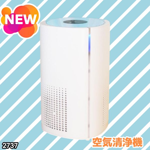 #2737 小型 空気 清浄機 ミニ 18畳対応 4層フィルター 除菌率99% 軽量設計 タイマー機能 省エネ ペット臭 花粉症 黄砂 消臭 花粉 対策 脱臭 たばこ 除菌 タバコ ※一部地域離島別途配送料有