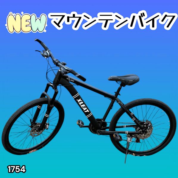 #1754 マウンテンバイク ブラック 26インチ シマノ製 ディスクブレーキ MTBタイヤ 21段変速 9割組み立て済み ライト スタンド付 自転車 通勤 通学 街乗り ※一部地域離島別途配送料有