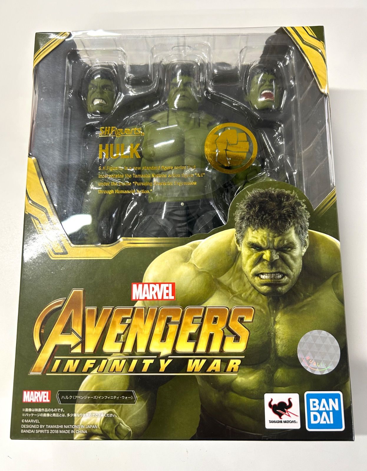 開封済み品】S.H.Figuarts ハルク(アベンジャーズ/インフィニティ