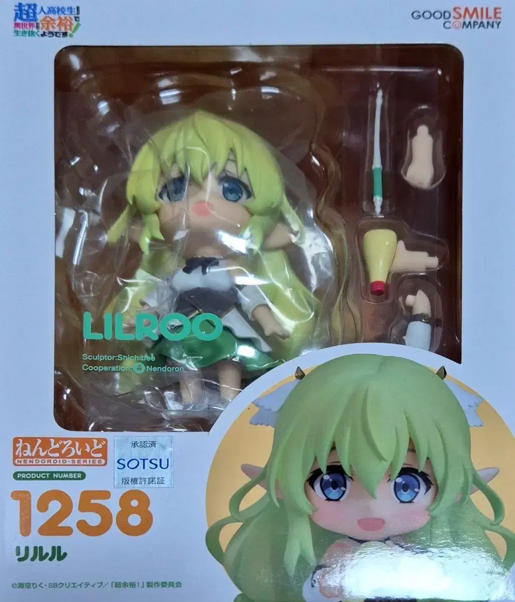 ねんど リー ルル