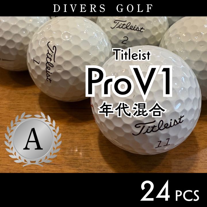 Aランク】 Titleist PROV1 白 年式混合 ロストボール 24球 (VA1