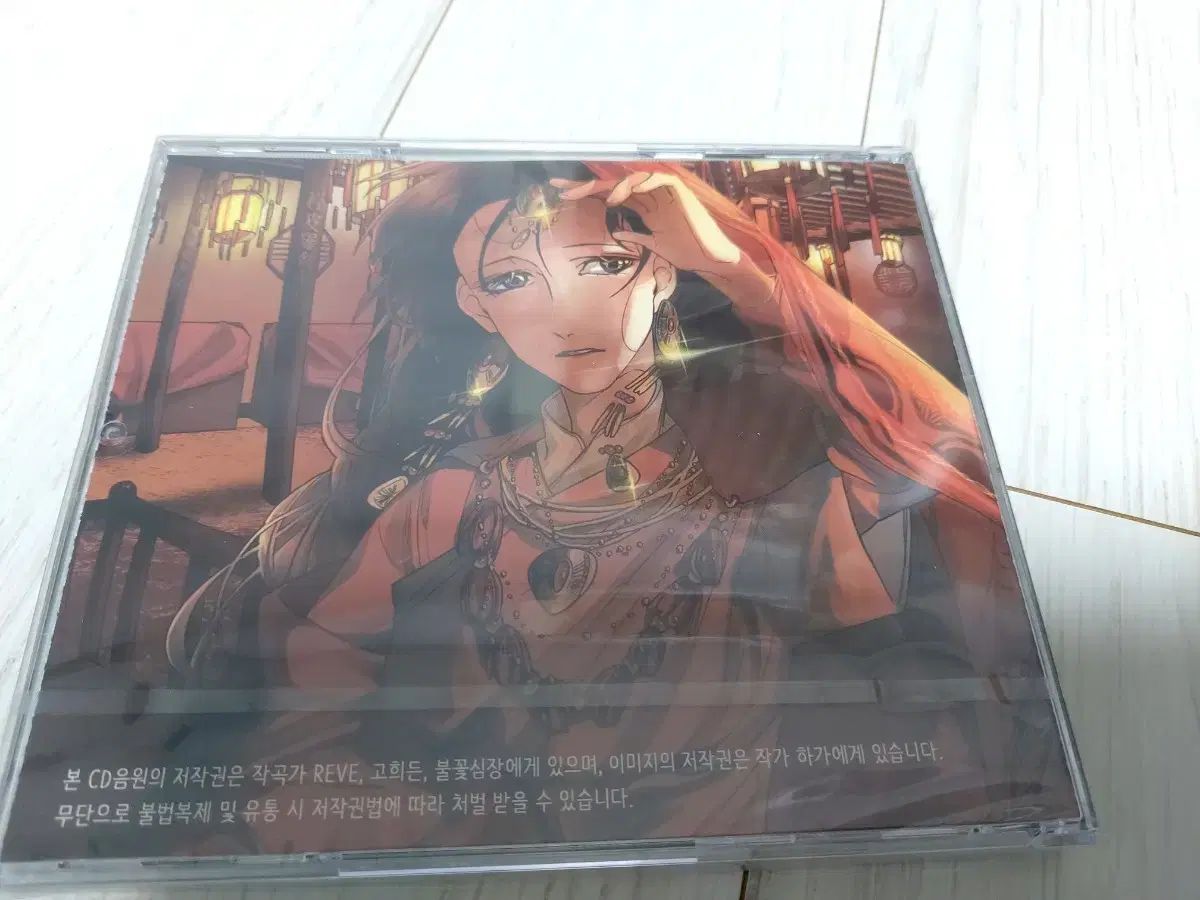 シータ にとって REVE コヒドン 불꽃심장 コラボ CD