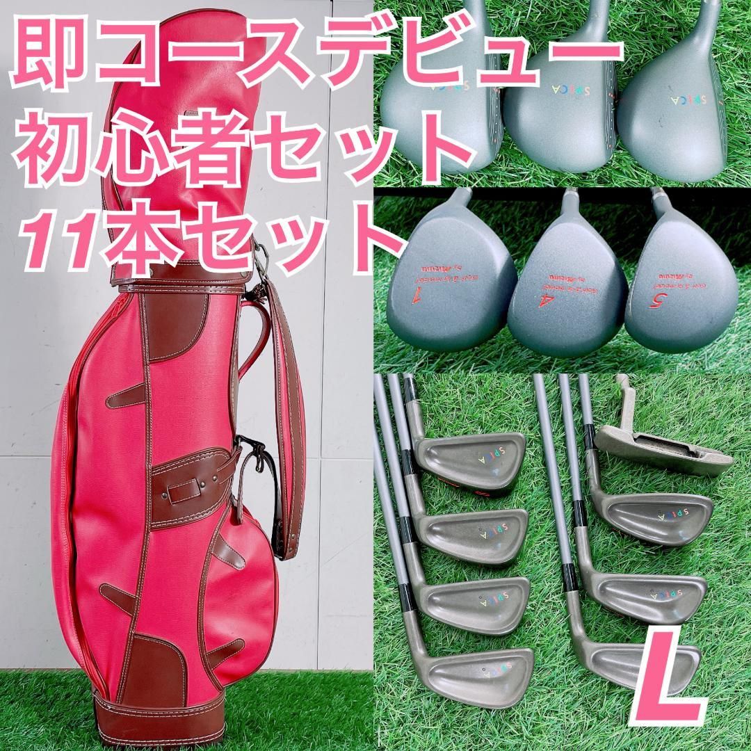 ゴルフ クラブ フルセット ミズノ SPICA 初心者 レディース D3672