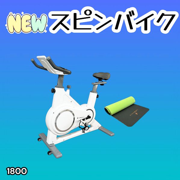 #1800 エアロバイク ホワイト 組み立て簡単 液晶モニター タブレットホルダー付き 専用マット付属 ペダル付属 10段階調整可 静音 電磁マグネット方式 ※一部地域離島別途配送料有