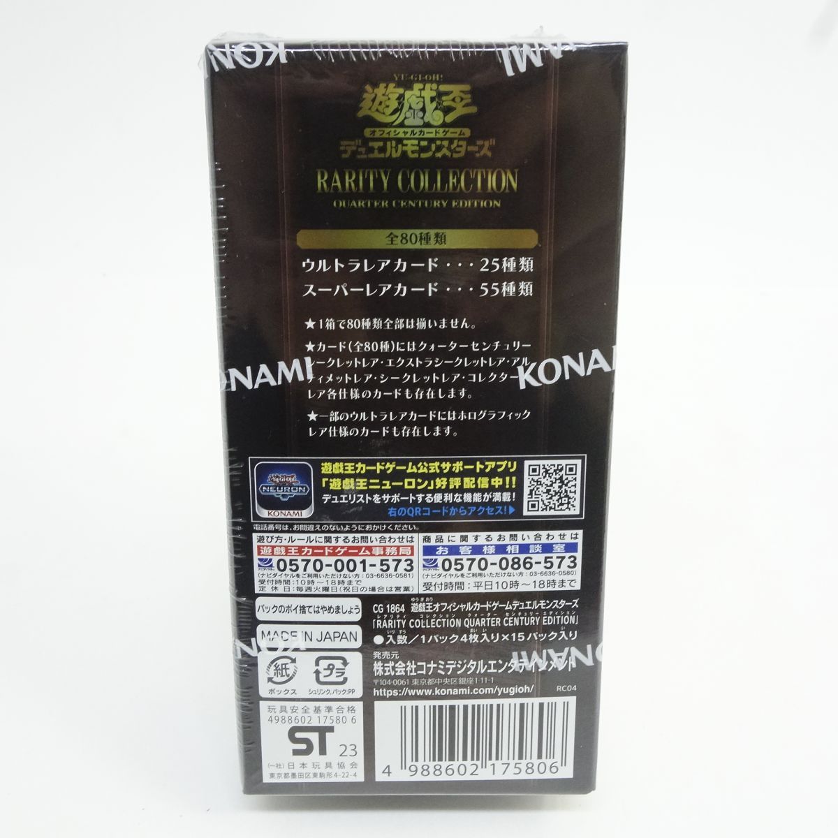 未開封】遊戯王 OCG デュエルモンスターズ RARITY COLLECTION QUARTER 