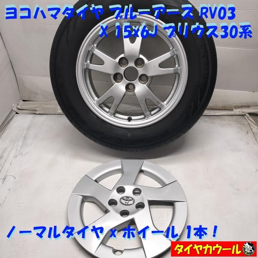 ◆配送先指定あり◆ ＜ノーマル X ホイール 1本＞ 195/65R15 ヨコハマタイヤ 15x6J プリウス 30系 純正 5H -100　 中古 ～本州・四国は送料無料～