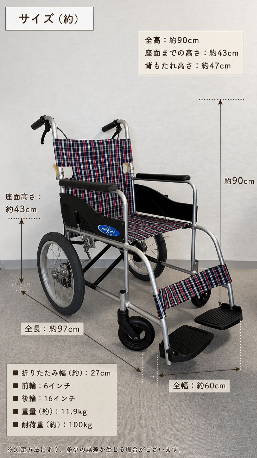 日進医療器　NEO-２ 介助式　車椅子　折り畳み　介助ブレーキ付き　介護用品　ノーパンクタイヤ　リハビリ　介護　neo2