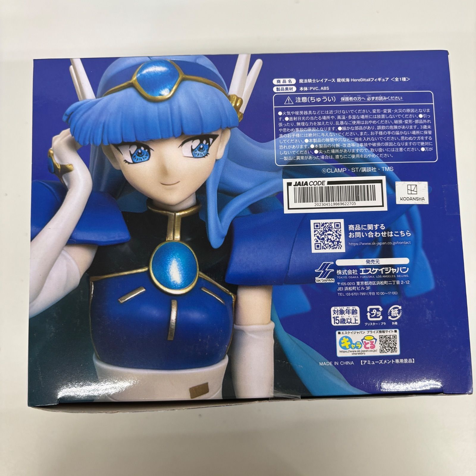 未開封 魔法騎士レイアース 龍咲海 フィギュア 4個セット LF5286 f107 