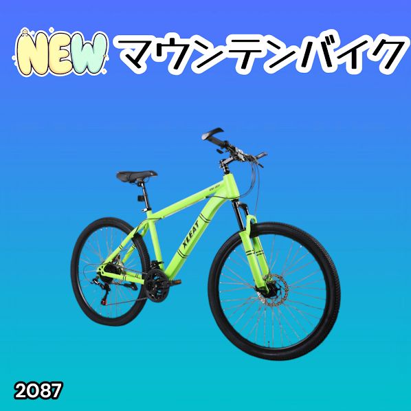 #2087 マウンテンバイク ネオン 26インチ シマノ製 21段変速 ディスクブレーキ ライト スタンド付 MTB タイヤ 52mm クイックリリースレバー 自転車 通勤 通学 ※一部地域離島別途配送料有