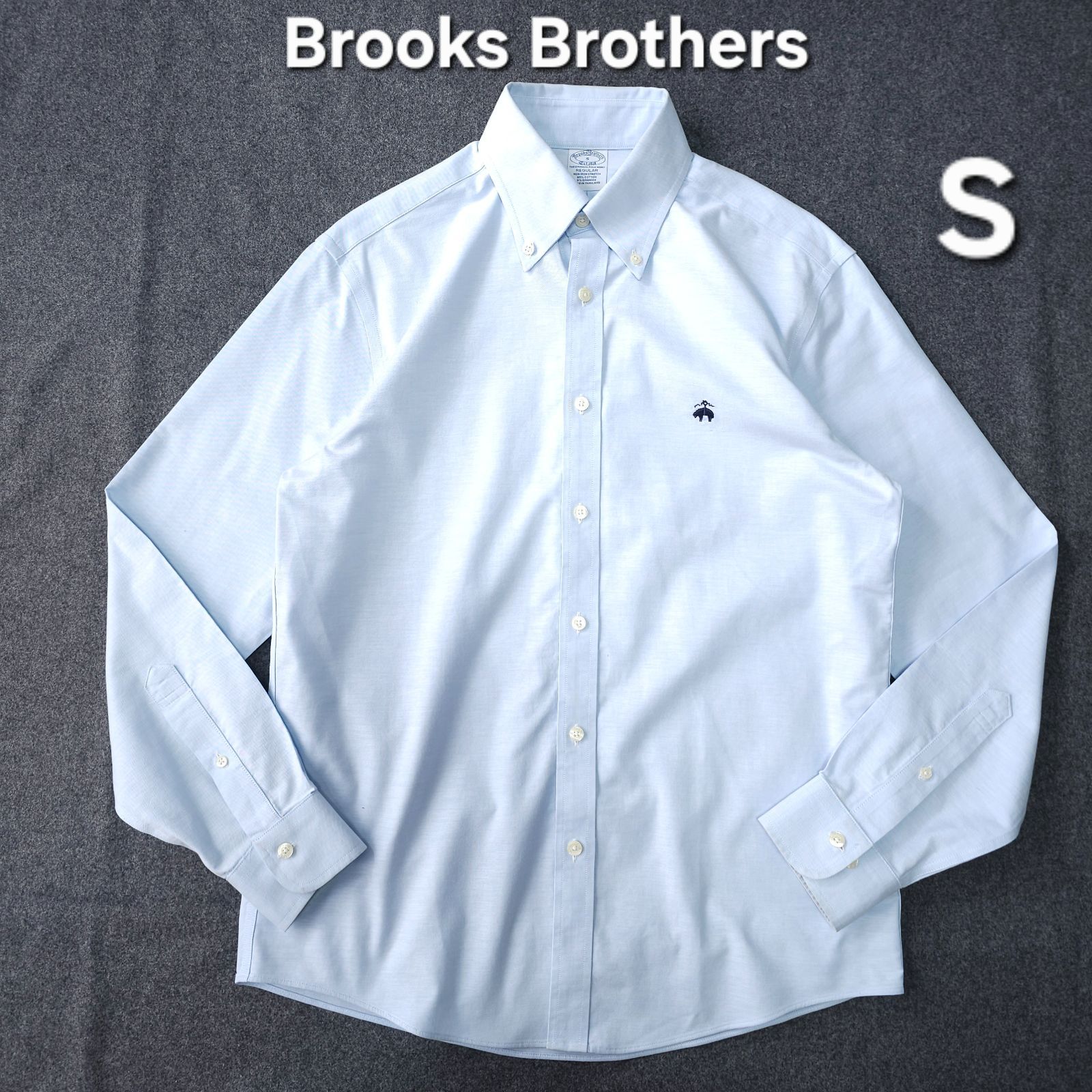 【?値下げ交渉受付中】 美品 Brooks Brothers オックスフォード ボタンダウンシャツ S スカイブルー 長袖 ロゴ刺繍 ブルックスブラザーズ メンズ オンオフ着用可能