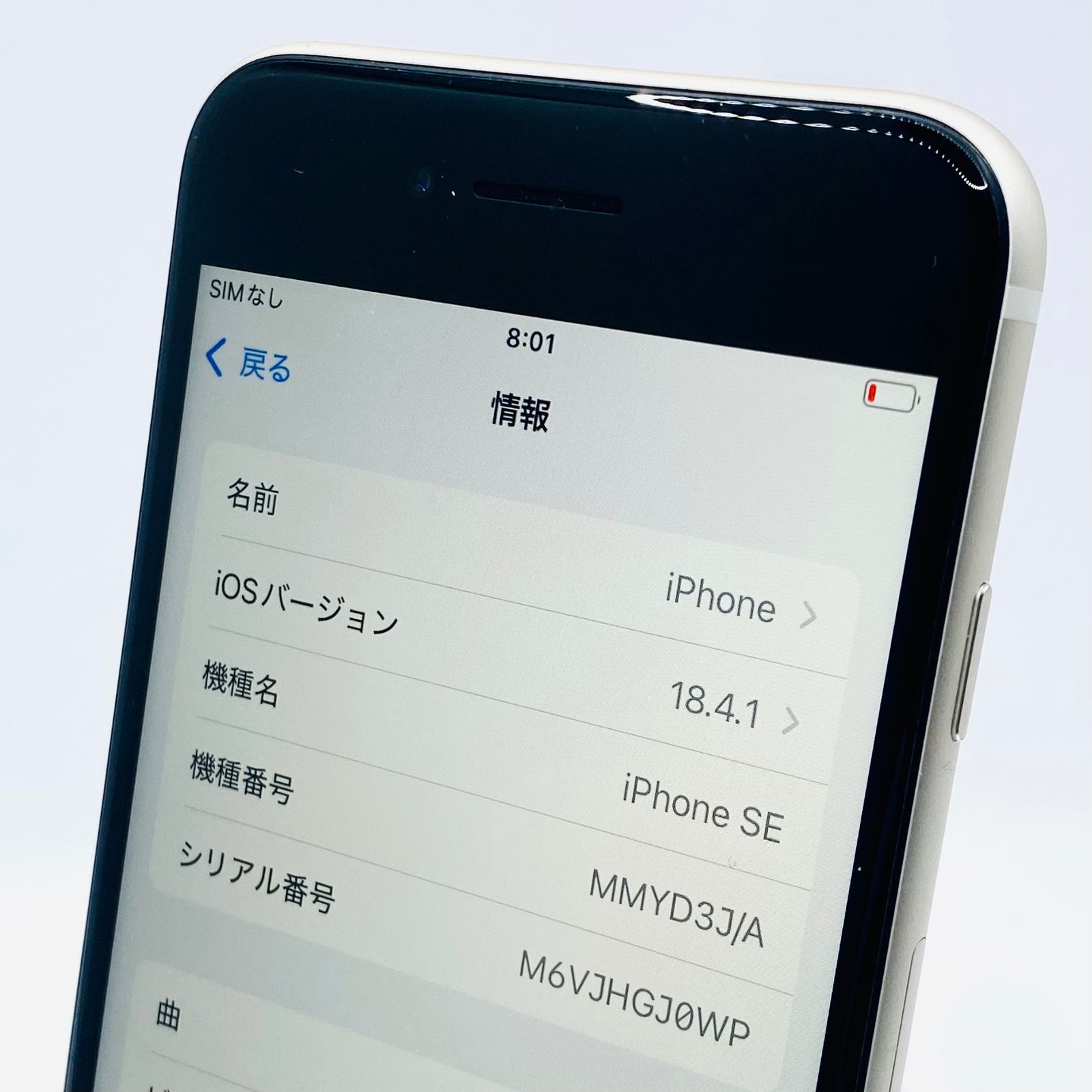 ソフトバンク iPhone SE3 64GB ホワイト MMYD3J/A SIMロック解除済み