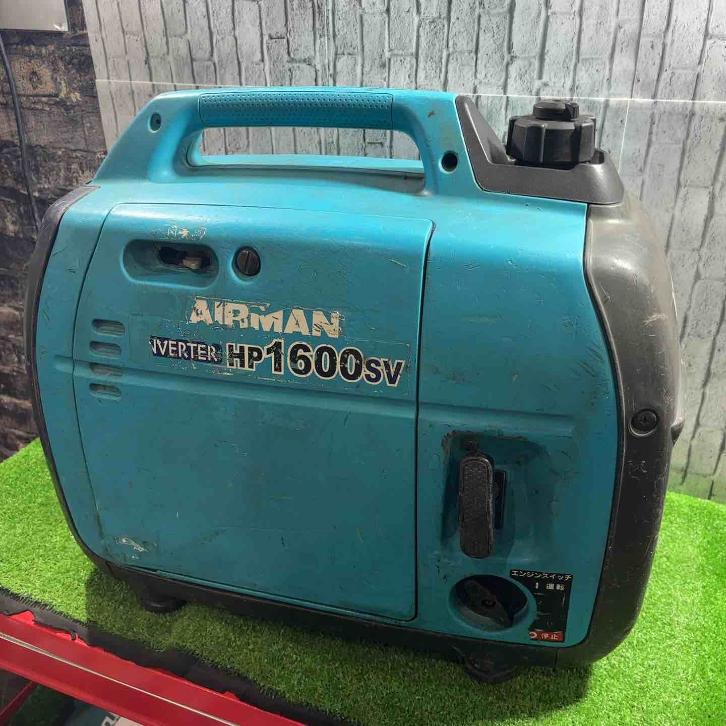 ☆北越工業(エアーマン/AIRMAN) インバーター発電機 HP1600SV【八潮店