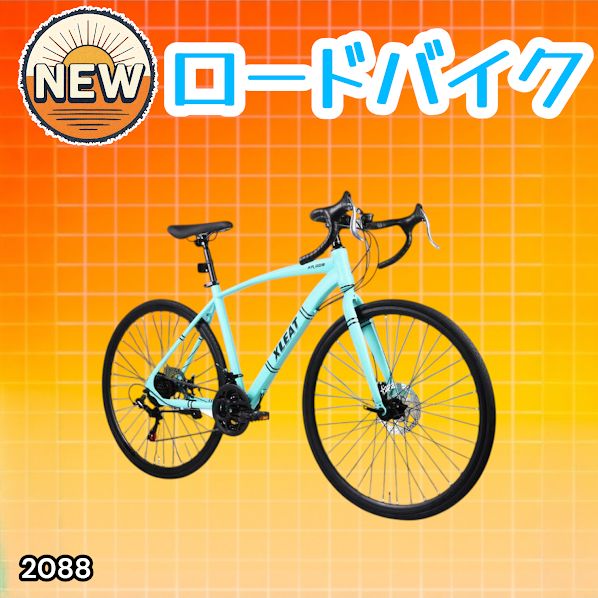 #2088 ロードバイク ターコイズ 700C×28C タイヤ厚み ディスクブレーキ クイックリリースレバー シマノ製 21段変速 ライト スタンド付 自転車 通勤 通学 初心者 ※一部地域離島別途配送料有