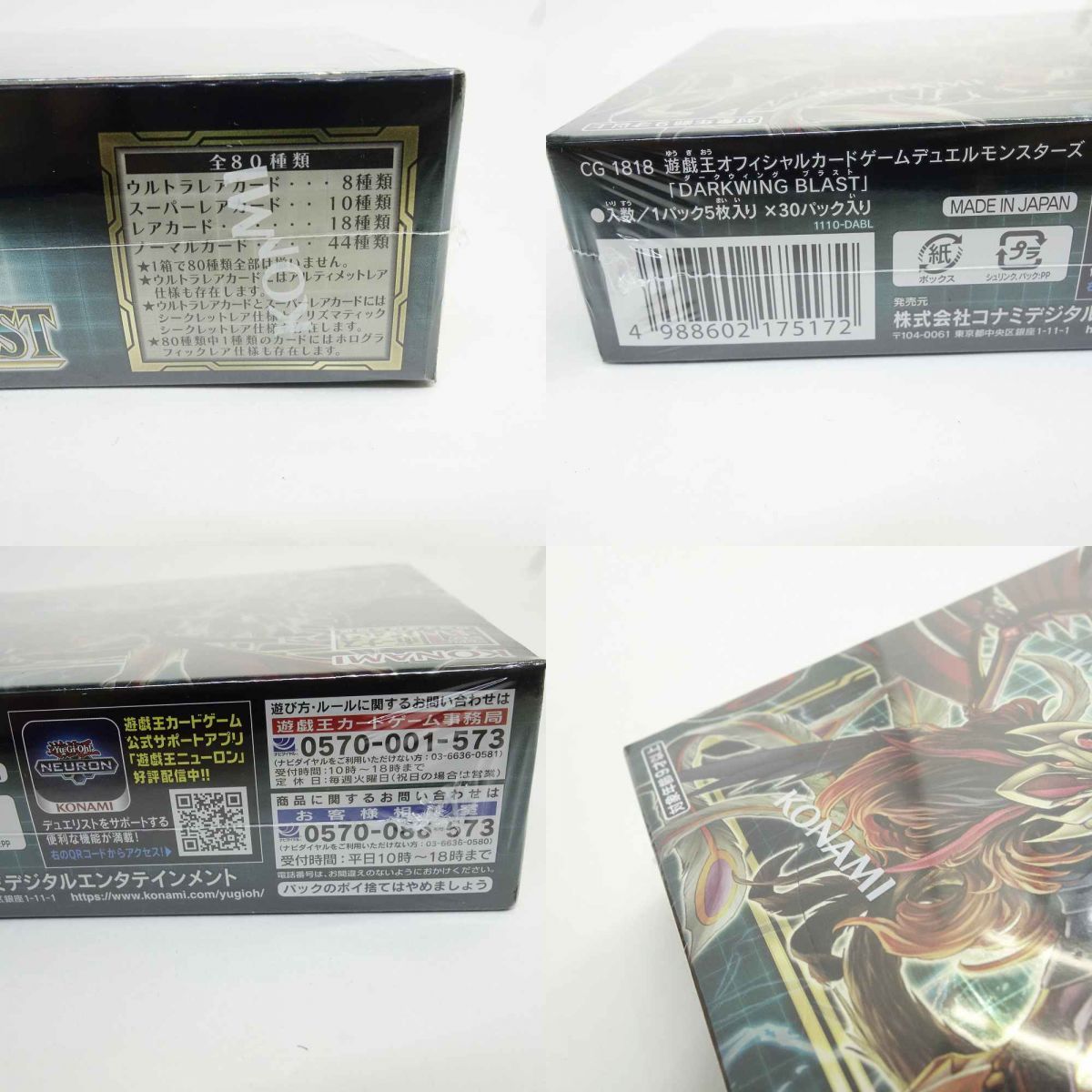 未開封】遊戯王 OCG デュエルモンスターズ DARKWING BLAST ダーク