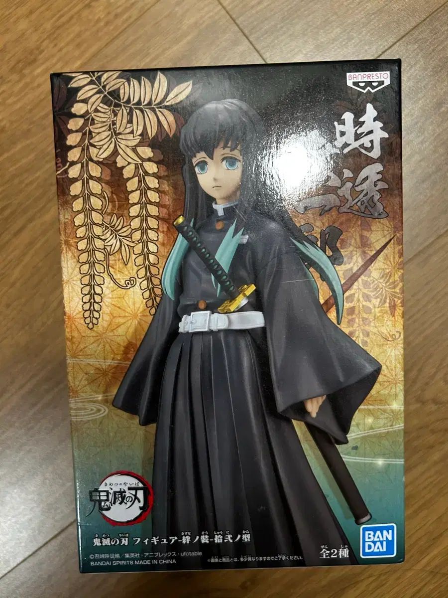 (未開封)鬼滅の刃 時透 無一郎 BANPRESTO(バンプレスト) 正規品 フィギュア