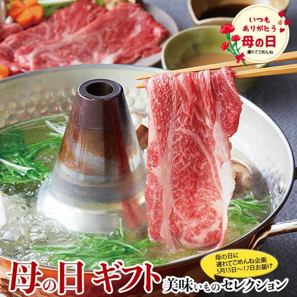 母の日 遅れてごめんね ギフト プレゼント 松阪牛しゃぶしゃぶ 今半ポンス & ごまだれ 食べ比べ セット |牛肉400g&人形町今半ポンス200ml、ごまだれ200ml|お届け期間【5月15日~5月17日】 お取り寄せ グルメ 食品 お礼 贈物
