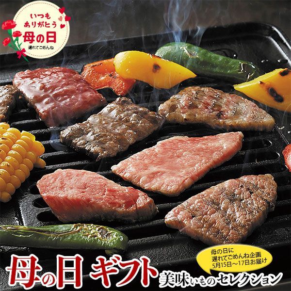 母の日 遅れてごめんね ギフト プレゼント 松阪牛 焼肉 用 モモバラ ｜400g（A-4等級以上/証明書付き）｜お届け期間【5月15日～5月17日】 お取り寄せ グルメ 食品 お礼 贈物