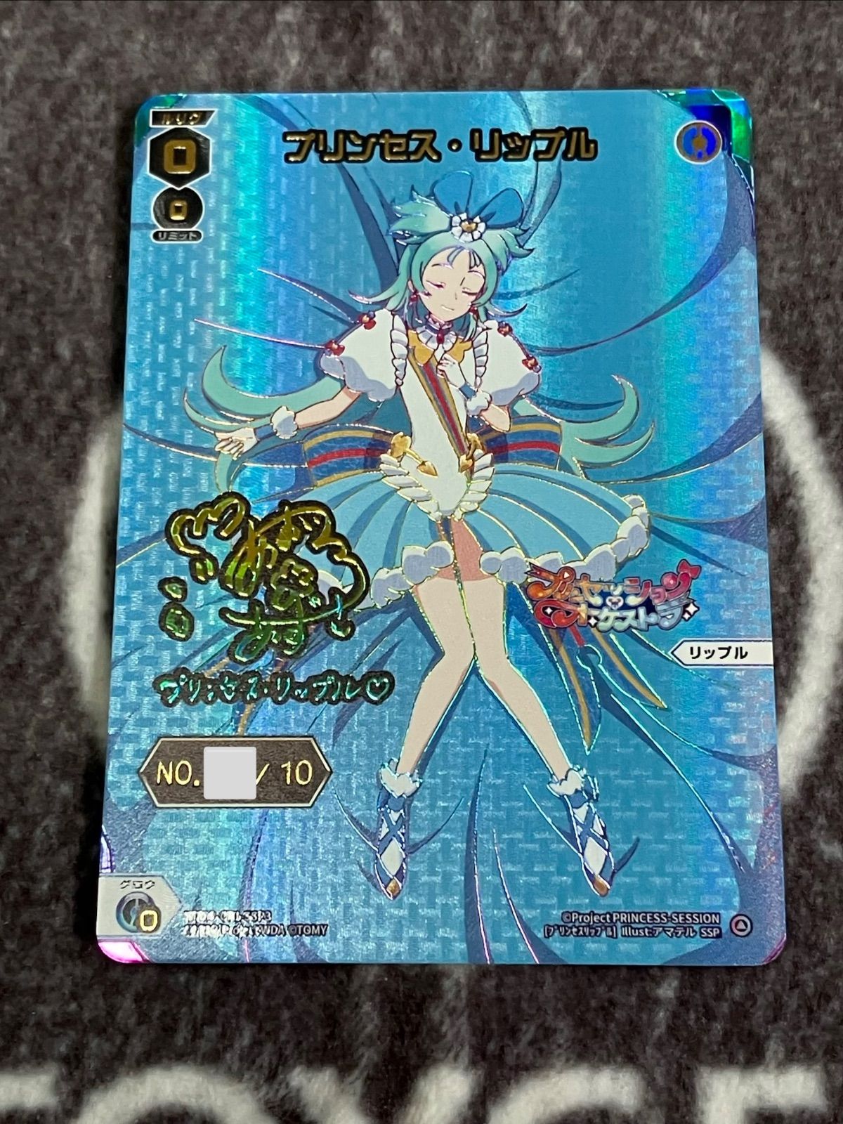ウィクロスＴＣＧ　プリンセッション・オーケストラ　セレクター　ＷＸ２６-ＣＰ１-ＳＳＰ３　プリンセス・リップル