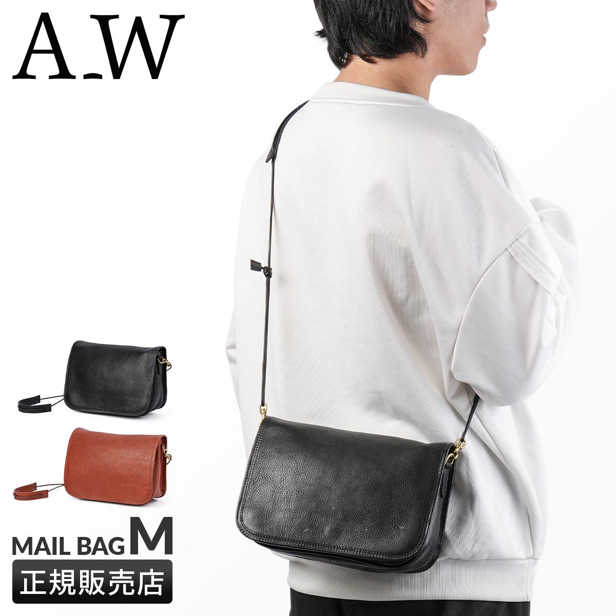 【メーカー正規品】A_W アウ ショルダーバッグ メンズ レディース ブランド レザー 本革 斜めがけ 小さめ 横型 フラップ MAILL BAG M AB-002