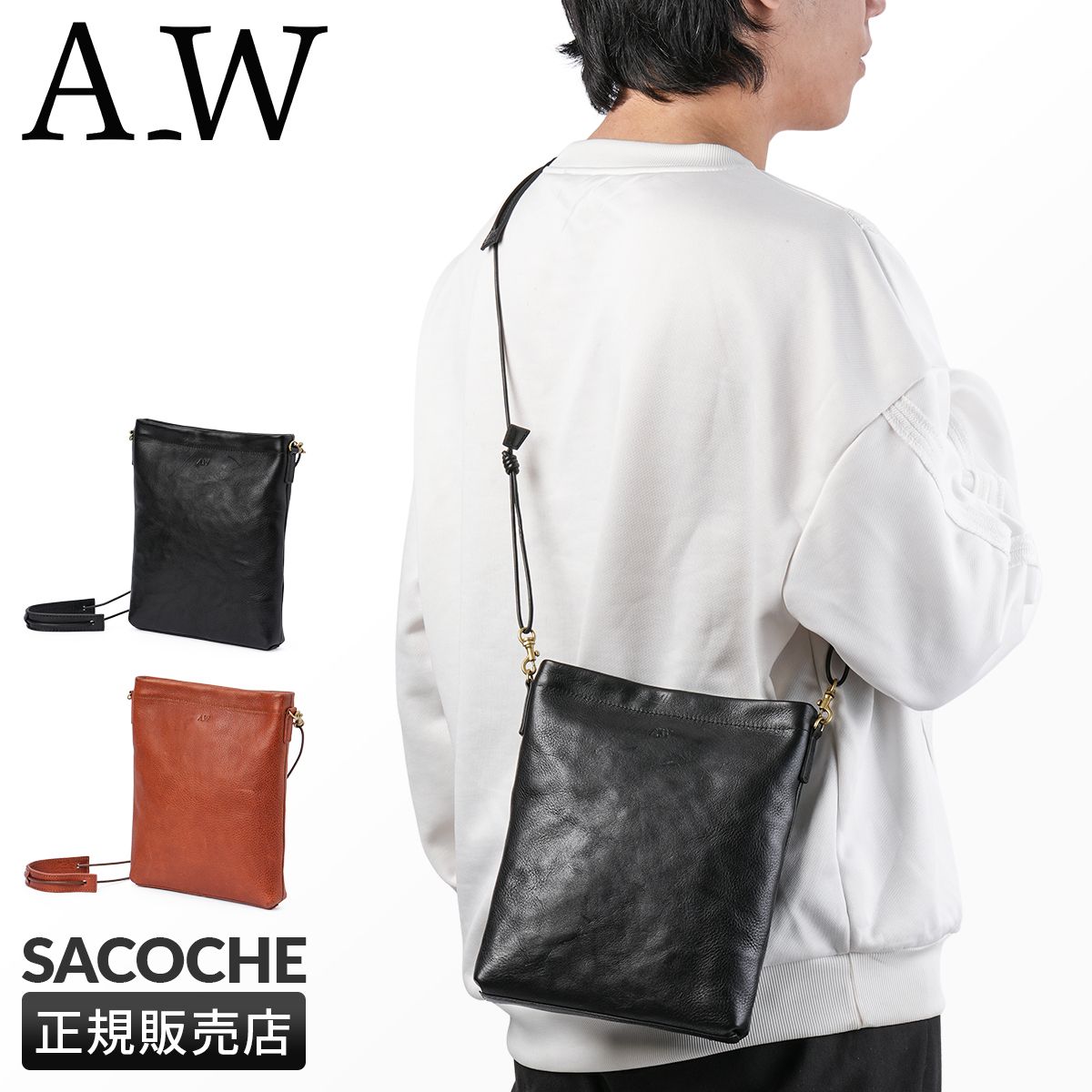 【メーカー正規品】A_W アウ ショルダーバッグ サコッシュ メンズ レディース ブランド レザー 本革 軽量 斜めがけ 小さめ 縦型 薄型 薄マチ スリム ミニ SACOCHE AB-003