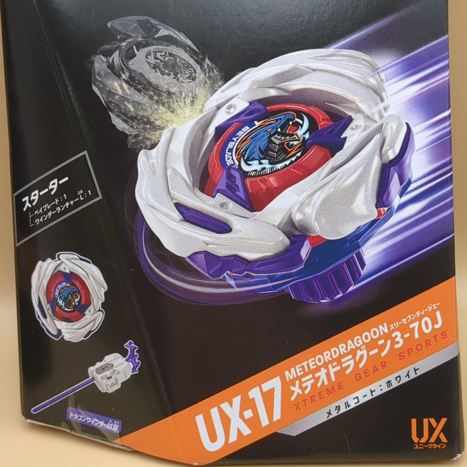 D42269】（未開封品）ベイブレードX UX-17 メテオドラグーン3-70J 3個